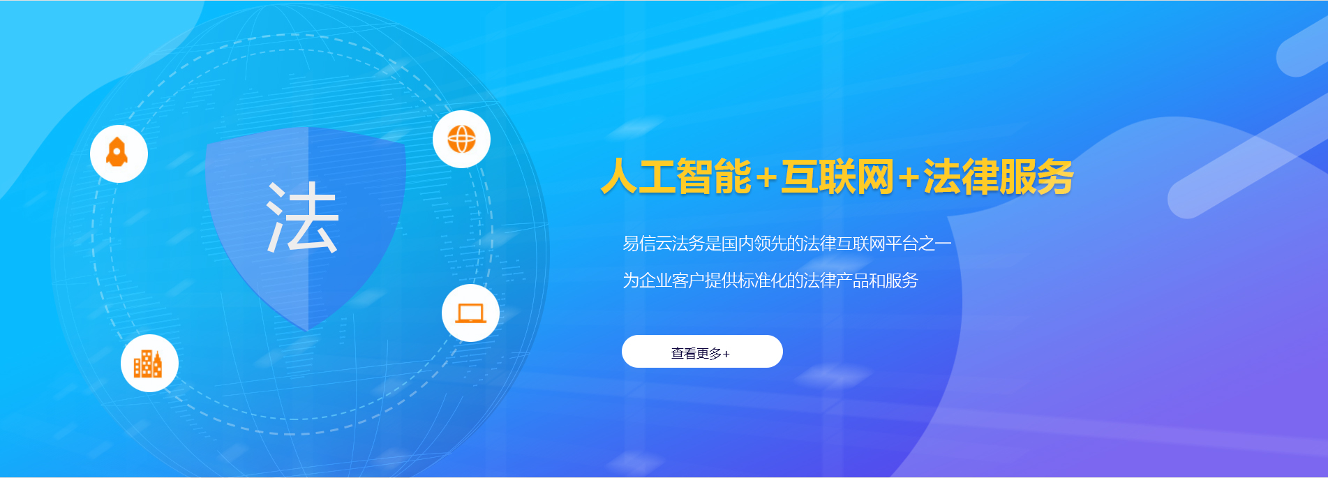 昭苏律师在线咨询
